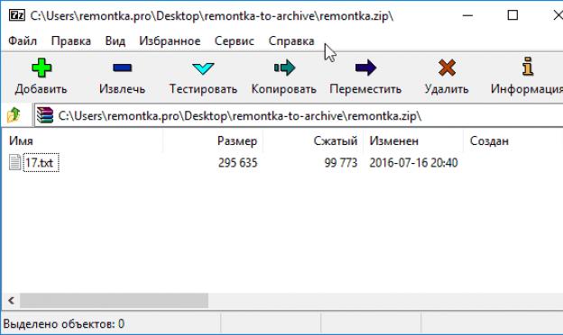 Программы для Windows Какой самый лучший архиватор для виндовс 7